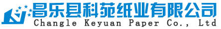 Changle Keyuan Paper Co., Ltd